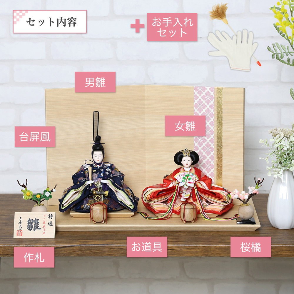 雛人形 宴桜 親王飾り 木目調二曲屏風 横幅50cm