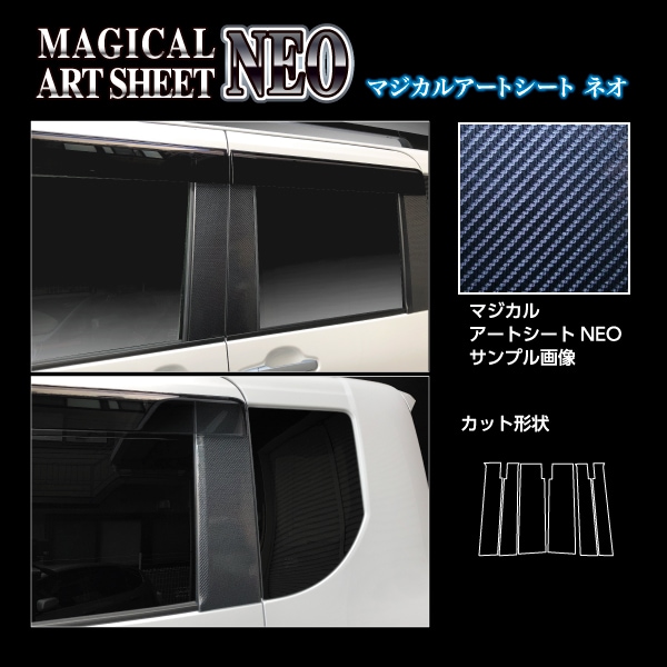 ハセ・プロ公式 オンラインショップ 本店 | アートシートNEO ピラー