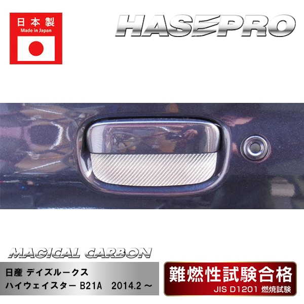 メーカーから探す,NISSAN(た～),デイズルークス,ハイウェイスター B21A