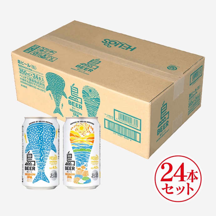 ☆送料無料☆【2025年クラフトビール人気No.2】～島に渡る風のように