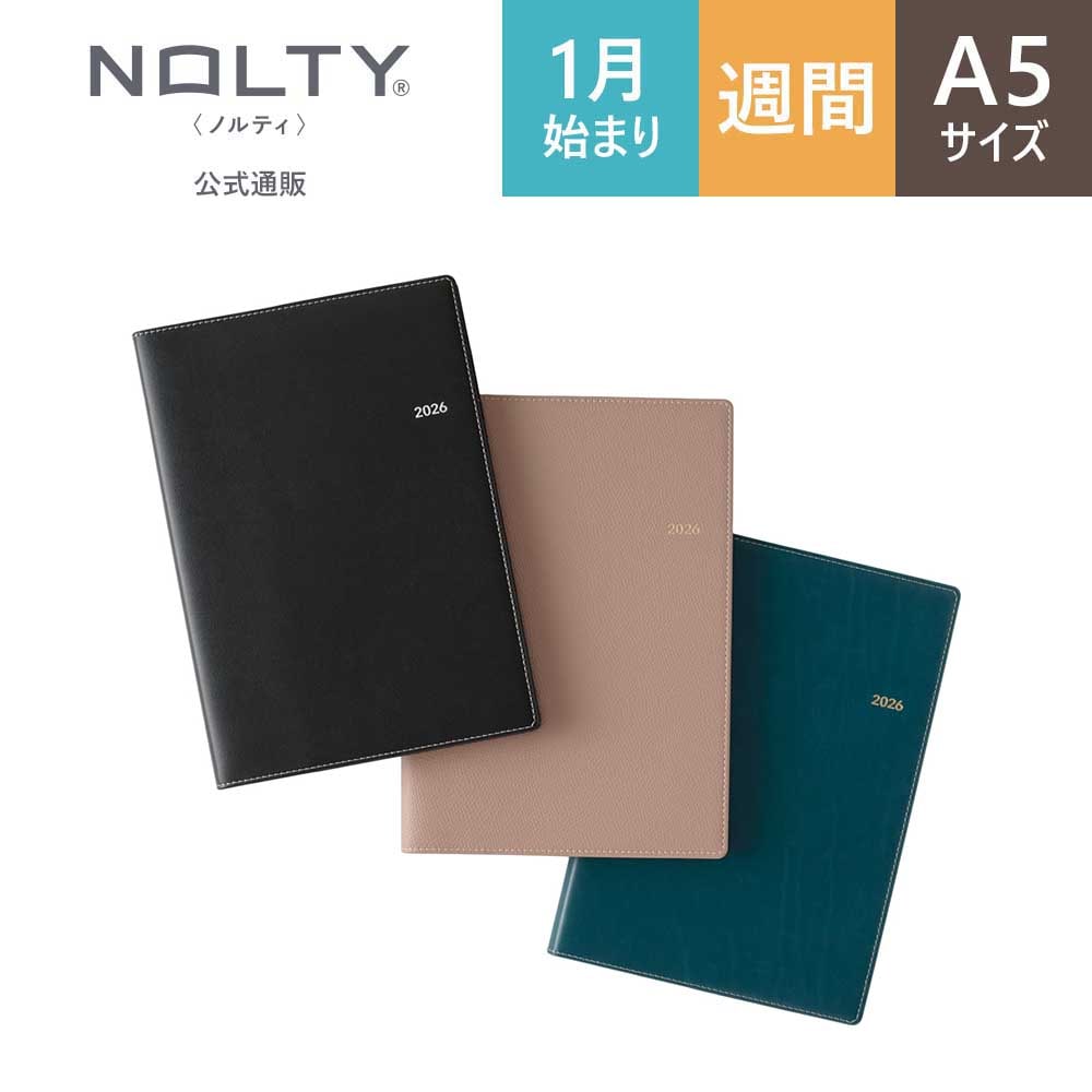 2026年1月始まり手帳 ウィークリー NOLTY(ノルティ) エクリA5メモ