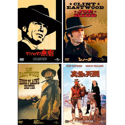 お茶の間名作劇場西部劇50選DVD50枚第一弾 映像と音の友社限定商品