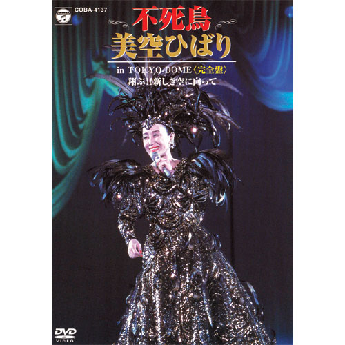 美空ひばり 出演 映画 DVD11本セット 美空ひばり 出演 映画 DVD11本