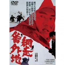 暗黒街シリーズ DVD 2作セット : 暗黒街シリーズ DVD 2作セット