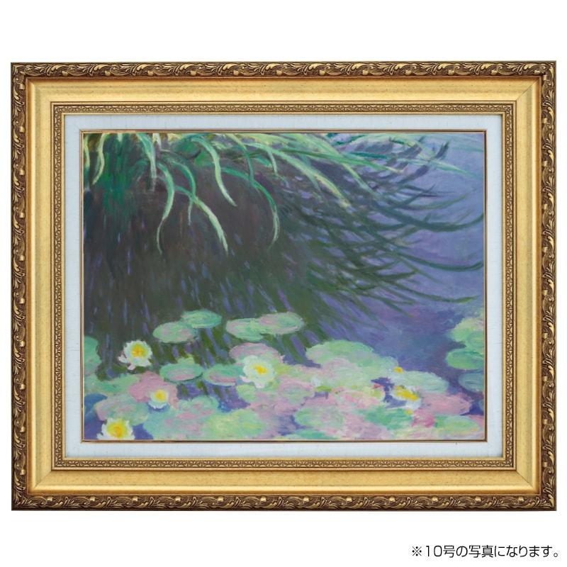 モネ 「睡蓮と水面に映る草」 6号 立体複製名画 【5％ポイント還元中