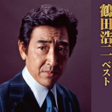 男の詩 鶴田浩二 大全集 CD 5枚組 : 映像と音の友社 映音 えいおと CD