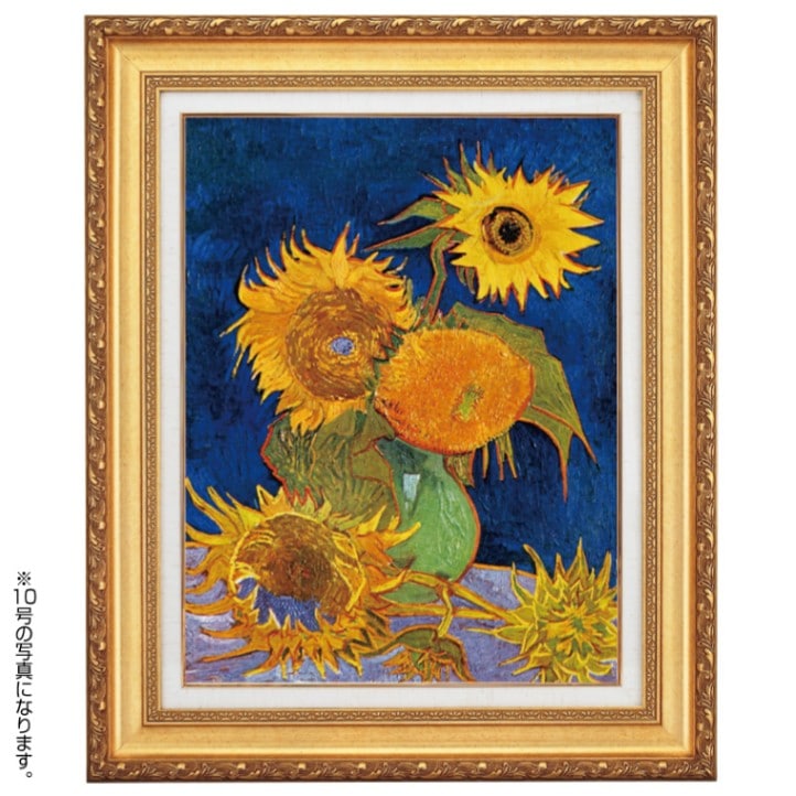 ゴッホ「5本のひまわり」 4号 立体複製名画【ポイント5％還元中