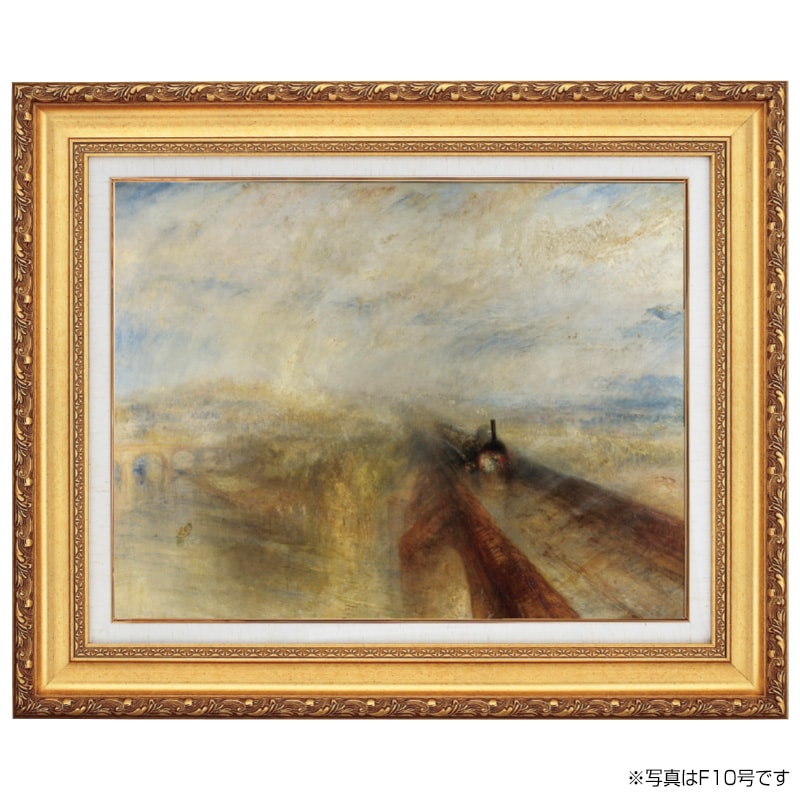 ターナー 雨、蒸気、スピード 4号 立体複製名画 絵画 額付き