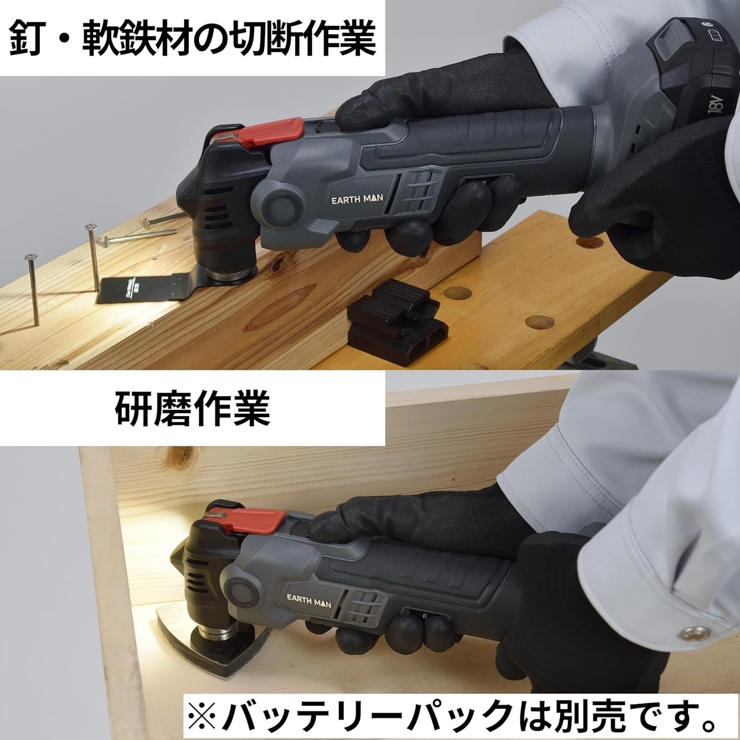 高儀 EARTH MAN SHARE LINK 18V 充電式マルチサンディングカットソー