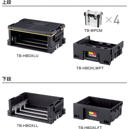 タジマ セフ引出しボックスL 2段セット TB-HBOXL2 | メーカー一覧