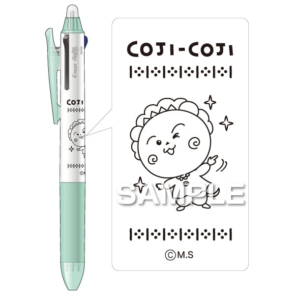 コジコジ フリクションボール3スリム／グリーン |ヒサゴオンライン