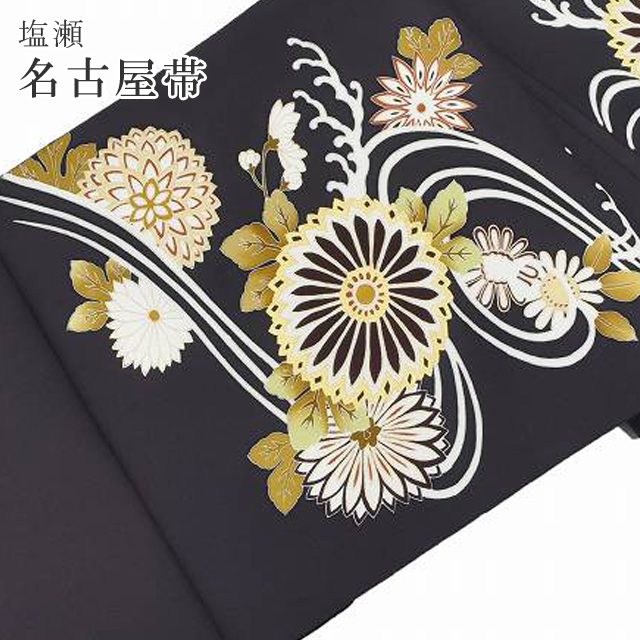 10%OFF☆P10倍／塩瀬 染め名古屋帯 染帯 茶 九寸 未仕立て 【仕立て代