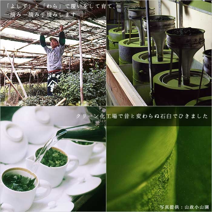 山政小山園 抹茶 小倉山 100g 袋入り【返品交換不可】