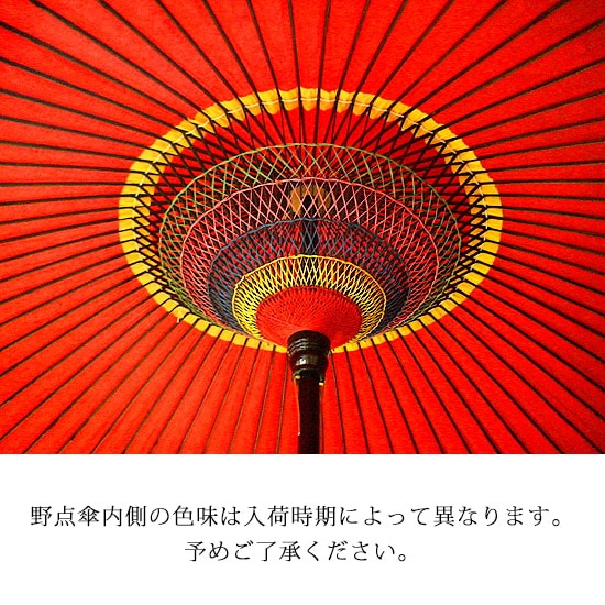 野点傘 2.5尺 野外/イベントで使える 鉄製設置台付