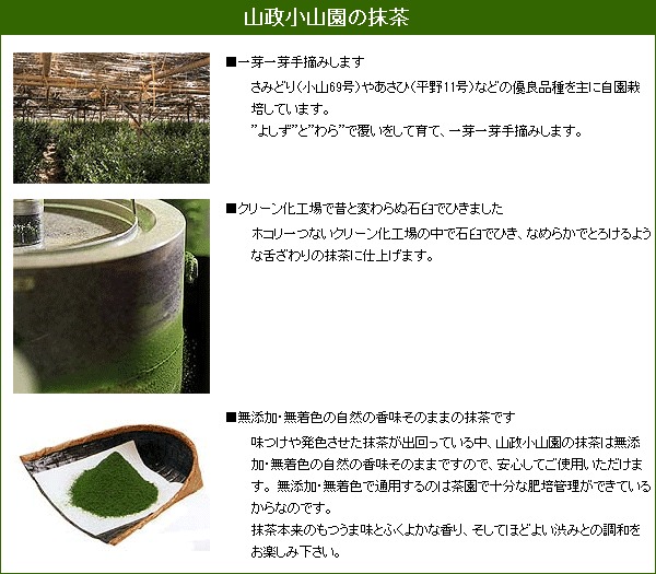山政小山園 抹茶 式部の昔 100g 袋入り【返品交換不可】