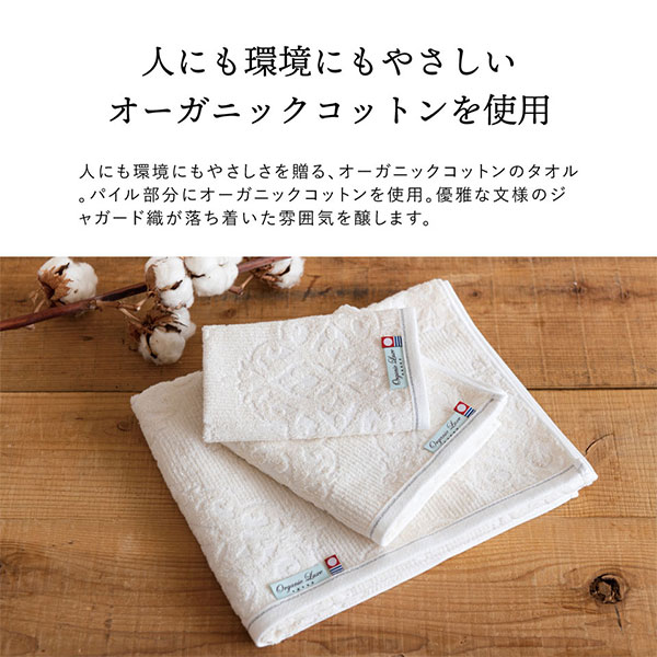 オーガニックコットン使用今治産 フェイス・ウォッシュタオルセット