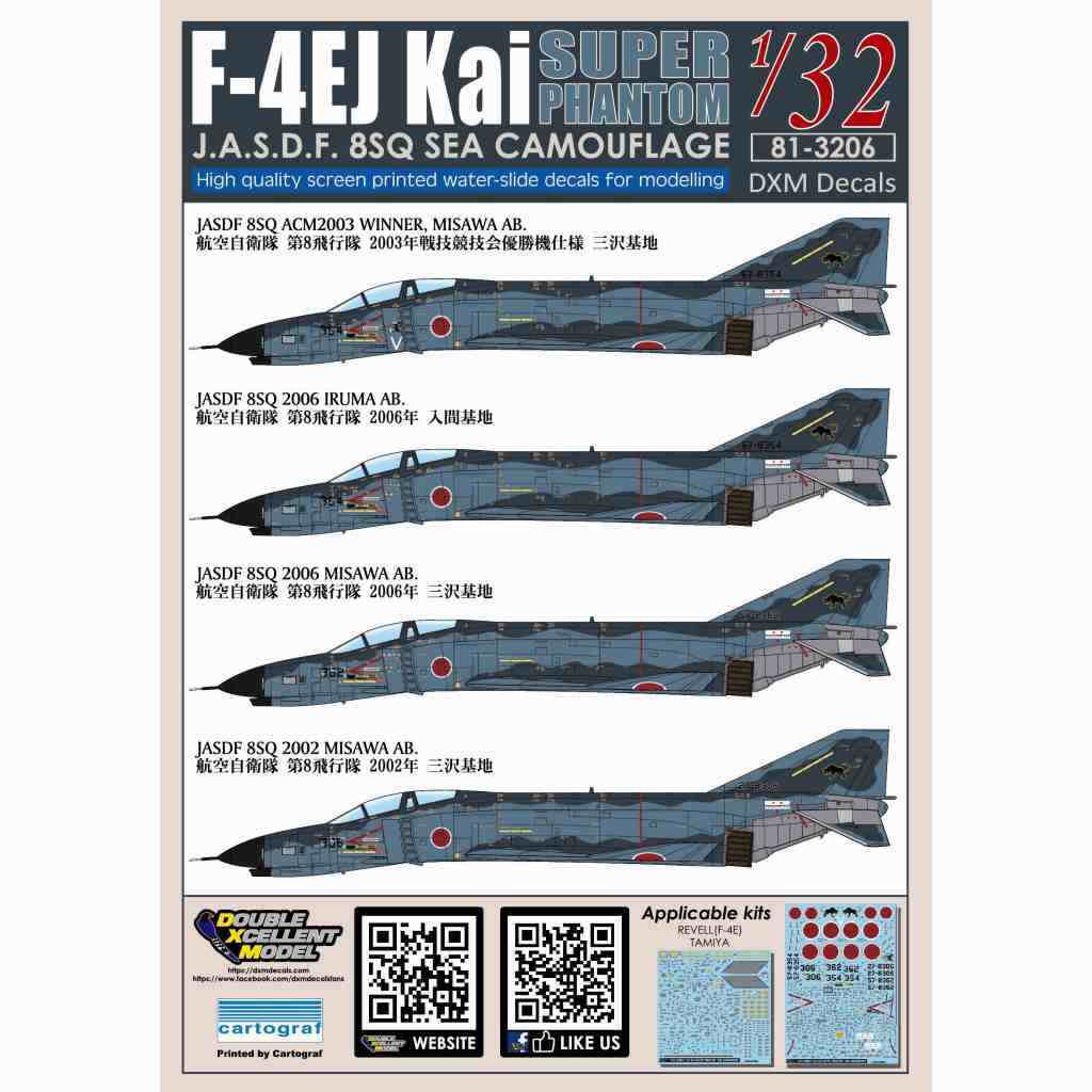 再入荷】81-3206 1/32 航空自衛隊 F-4EJ改 ファントムII 洋上迷彩 第8