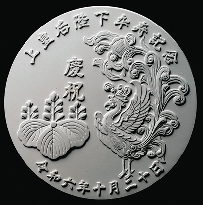 お取り寄せ】上皇后陛下卆寿記念メダル 純金・純銀記念メダル | 記念