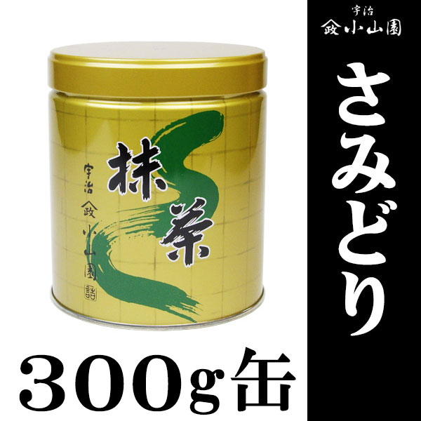 さみどり300g缶 京都宇治山政小山園 | 抹茶300g缶 - CHATOWA 茶と和