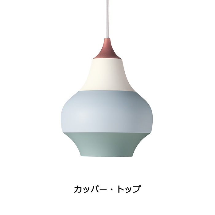 CIRQUE（スィルク）/Louis Poulsen（ルイスポールセン）/ Clara von