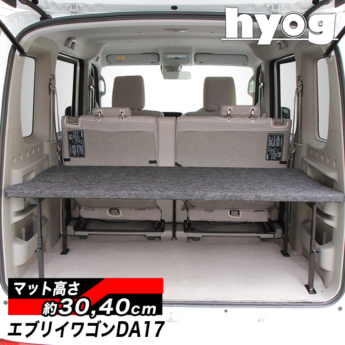 エブリイワゴンベッドキット DA17W ハーフサイズ パンチカーペット