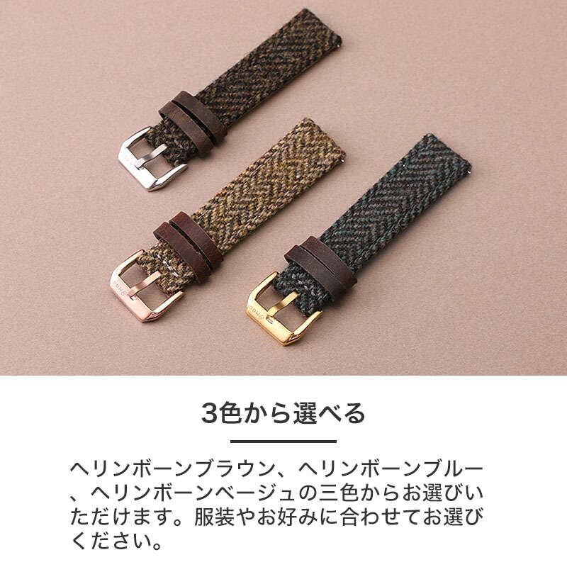 ダニエルウェリントン 対応】Daniel Wellington 時計 ベルト ツイード