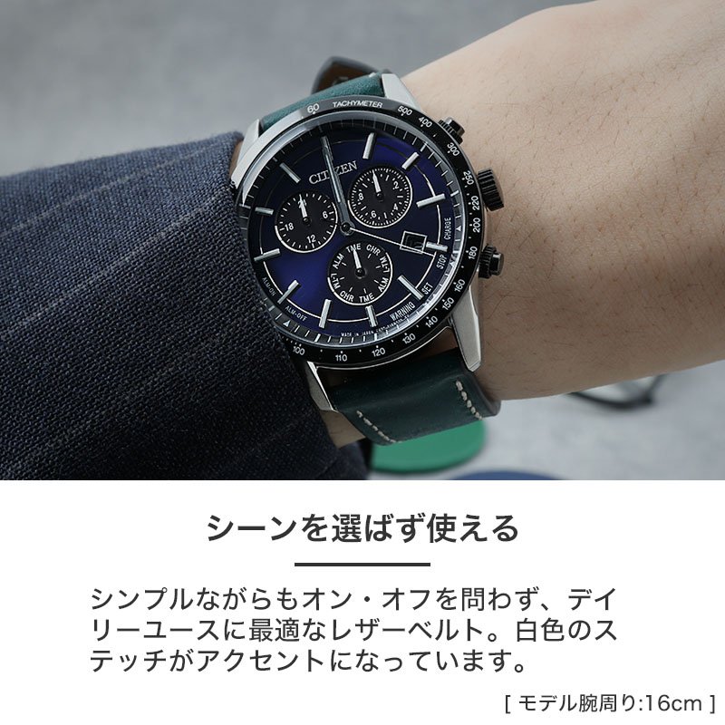 CITIZEN シチズン コレクション 対応】MOD PUEBLO LEATHER STRAP
