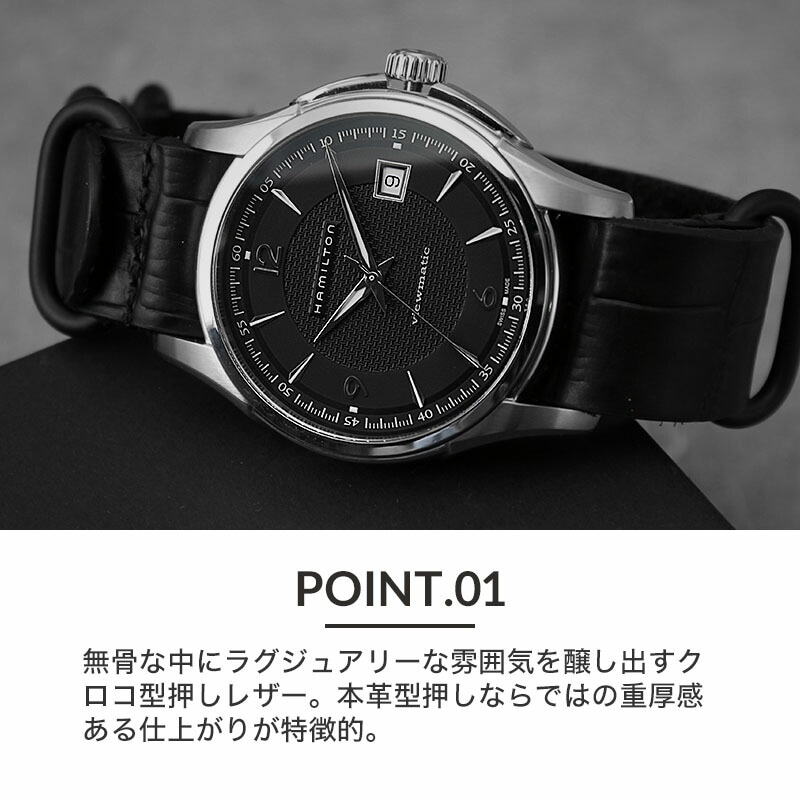 HAMILTON 対応】MOD CROCO ZULU STRAP ハミルトン バンド 交換 ベルト