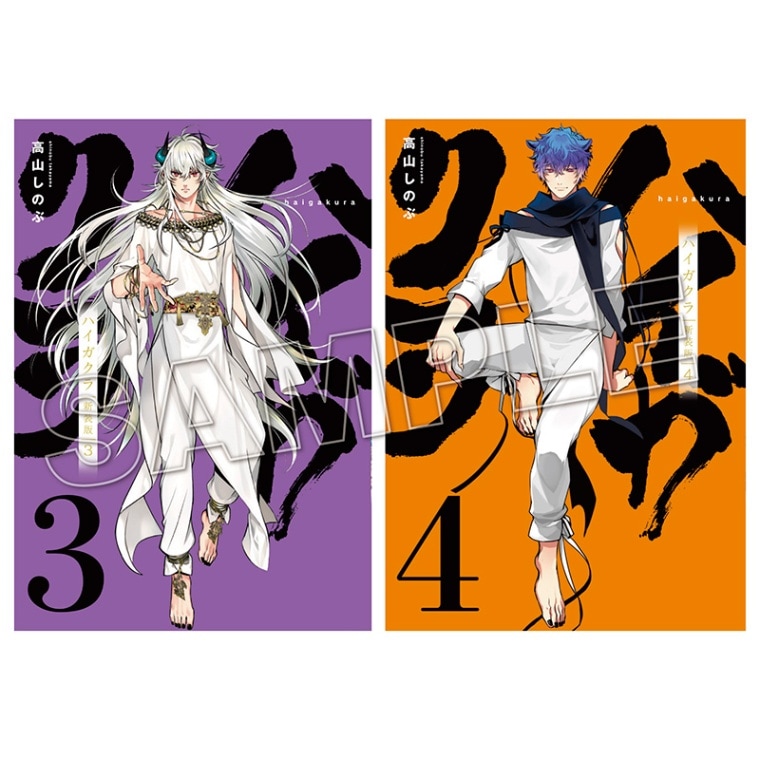 ZERO-SUM,ハイガクラ | 一迅社オンラインショップ