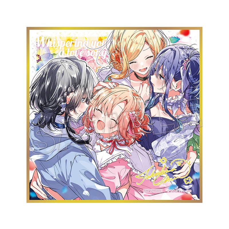 一迅社 描き下ろし 色紙 特装版 特典 9巻 ささやくように恋を唄う ささ