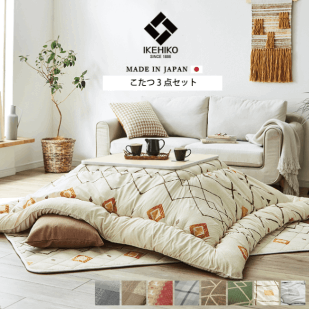 こたつ布団 北欧風の通販｜い草屋さんこたつ屋さん