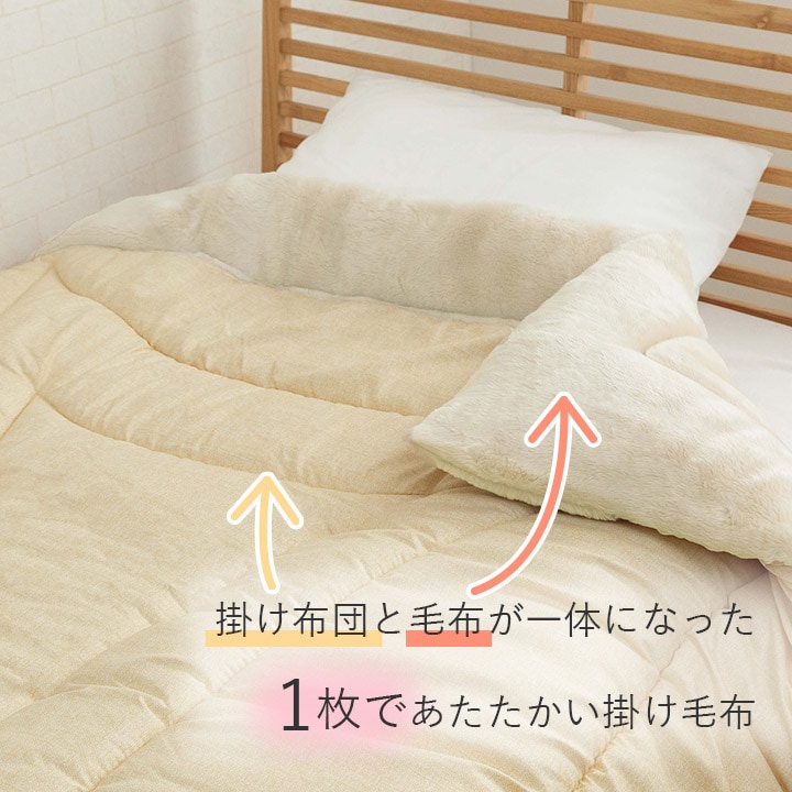寝具 毛布 洗える アクリル シングル 約140×200cm｜イケヒコ公式通販