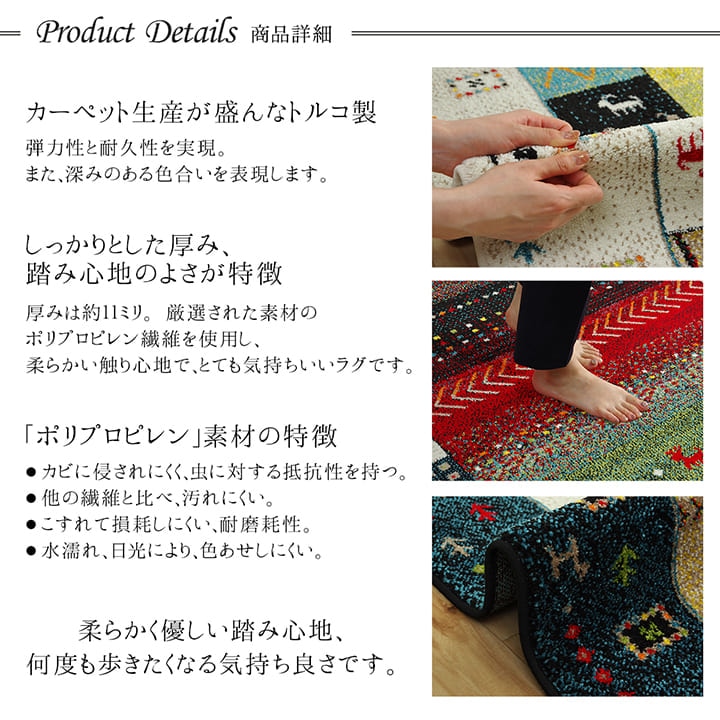 ウィルトンラグ イビサ トルコ製 ギャッベ柄｜イケヒコ公式通販