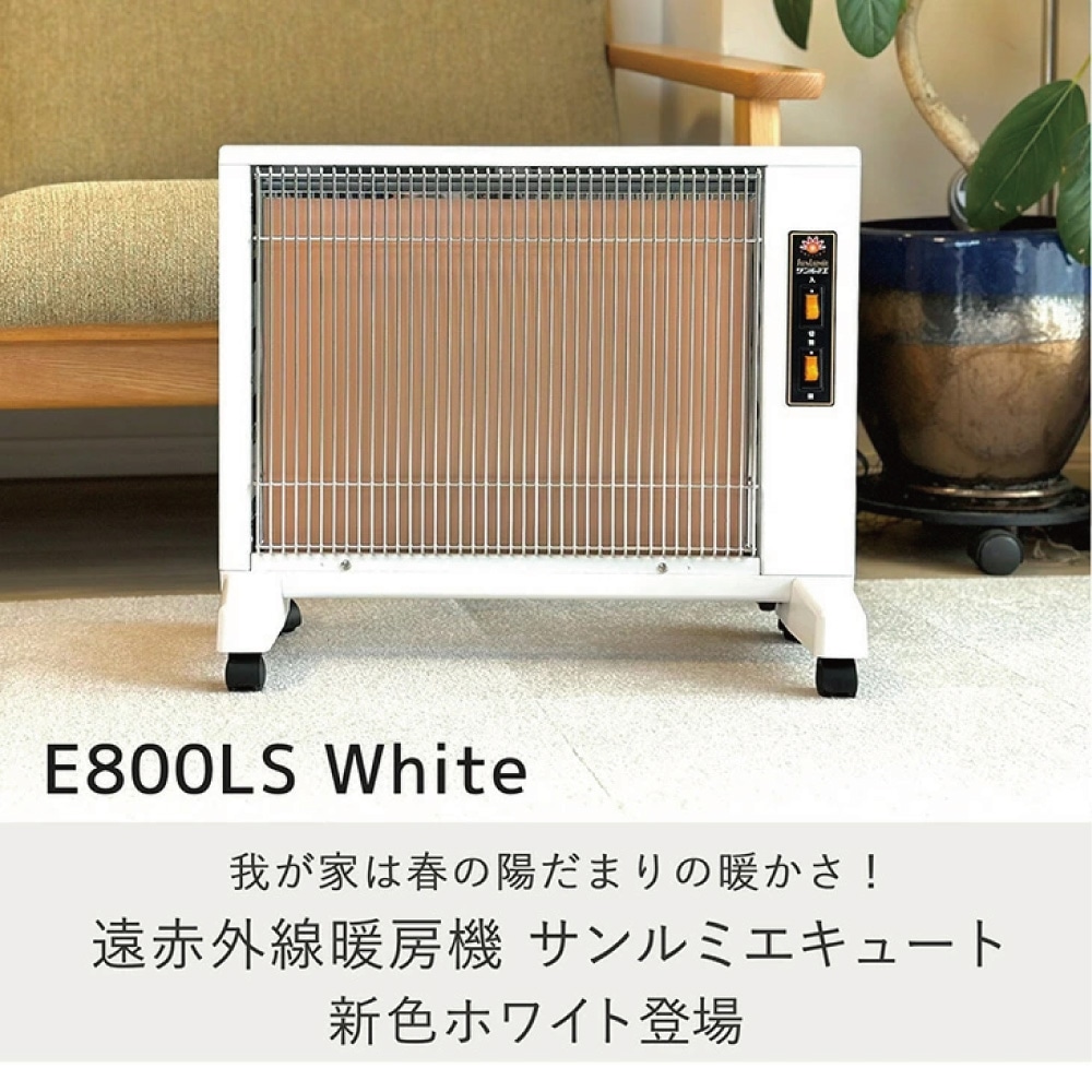 サンルミエ　円赤外線暖房器 遠赤外線暖房器 サンルミエ - ベルーナ【公式】