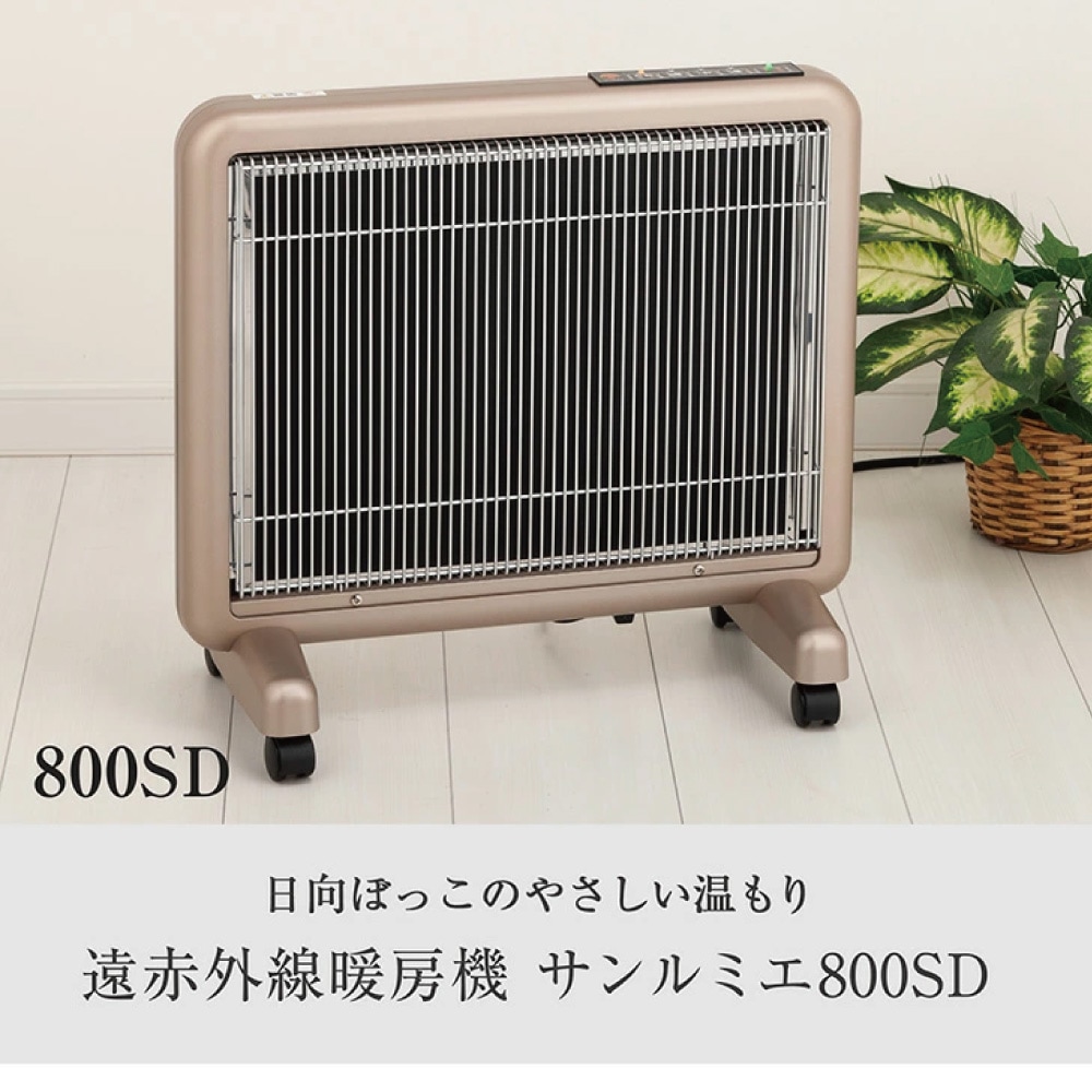 美品✨完動品❣️サンルーム 800EX S800R-SB 遠赤外線ヒーター Yahoo!オークション -「サンルーム800ex」の落札相場・落札価格