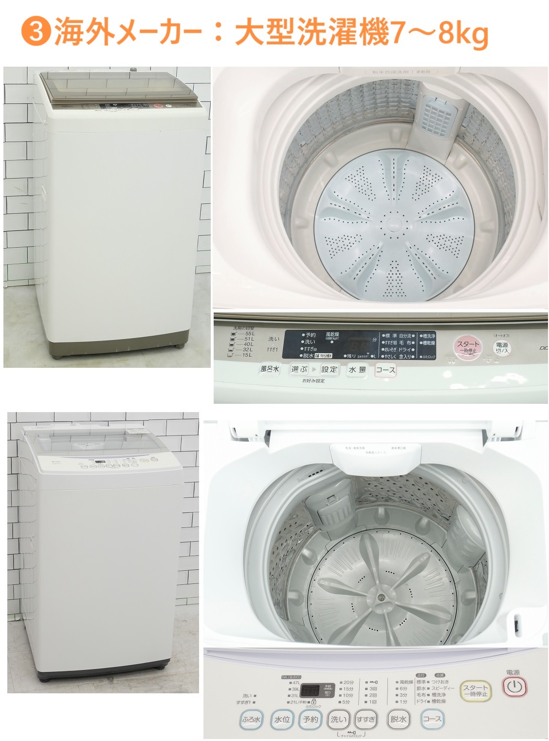 選べる中古家電2点セット(冷蔵庫+洗濯機)/新生活応援 引越し