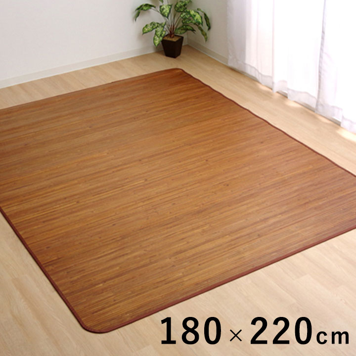 竹王 竹ラグ 竹 カーペット 絨毯 ラグ ひんやり 冷感 ラグ 自然素材