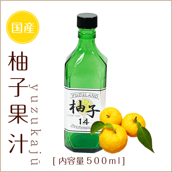 柚子果汁500ml | すべての商品 | いのすや【公式オンラインショップ】
