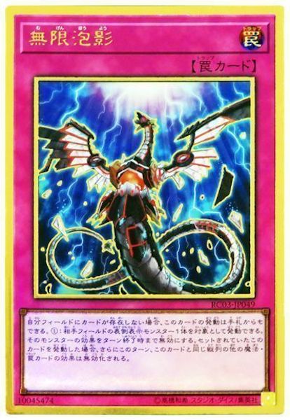 遊戯王 無限泡影 25th QCシク ホロ エクストラシクまとめ売り 無限泡影