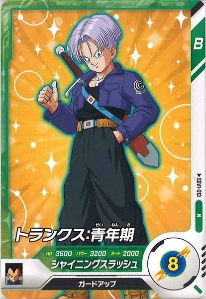 SDVTP-002 トランクス:青年期 パラレル PSA10 SDVTP-002 トランクス