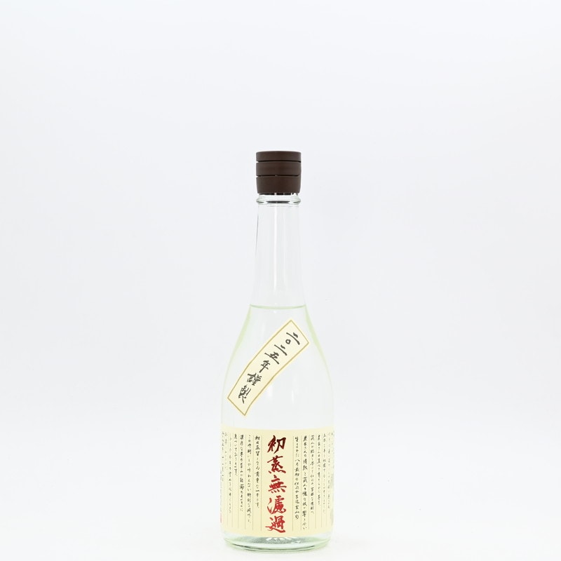 吉兆宝山 初蒸無濾過 720ml