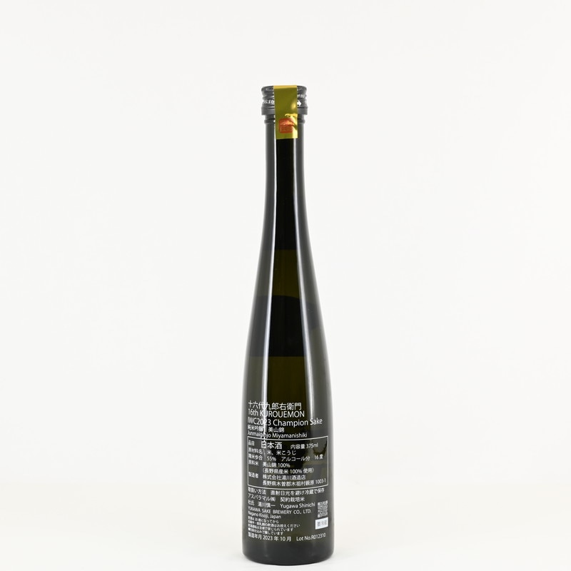 十六代九郎右衛門 純米吟醸 美山錦 IWC2023 Champion Sake 記念酒