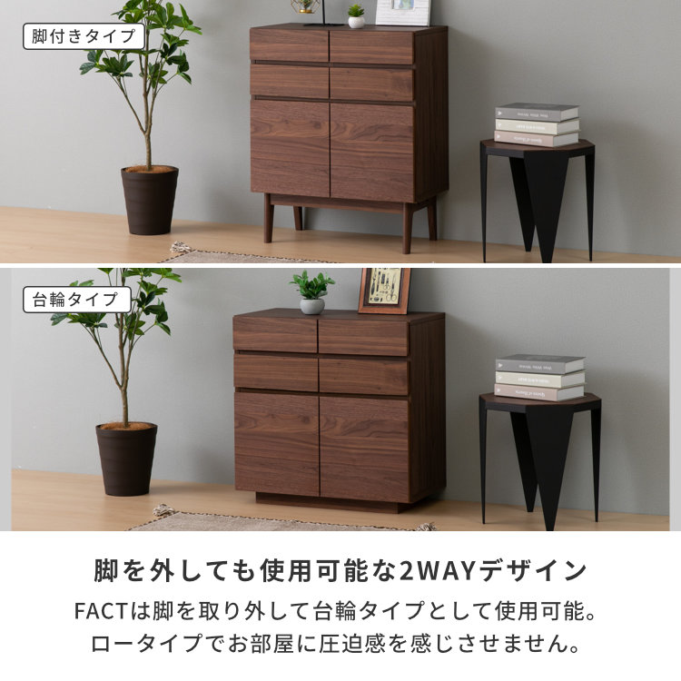 ISSEIKI FACT-3 LIVING BOARD 70 (WALNUT) | 【公式オンラインショップ