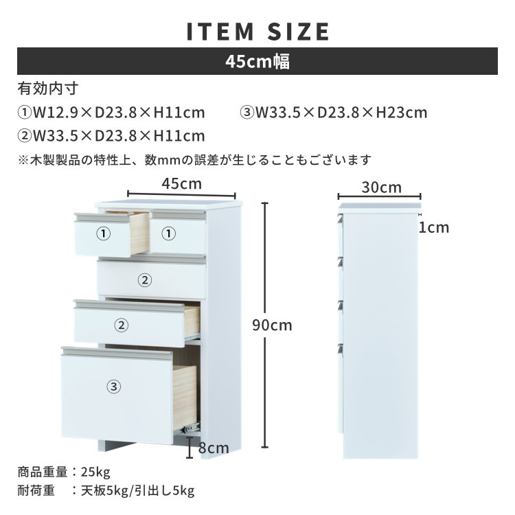 ISSEIKI LILIA CHEST D30 (MF-WH) | 【公式オンラインショップ