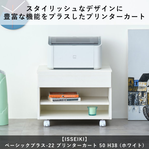 ISSEIKI BASIC PLUS-22 PRINTER CART 50 H38 (OK-WH) | 【公式