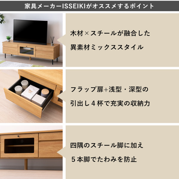 ISSEIKI BASIC PLUS-44 TV 150 (OK-LBR) | 【公式オンラインショップ