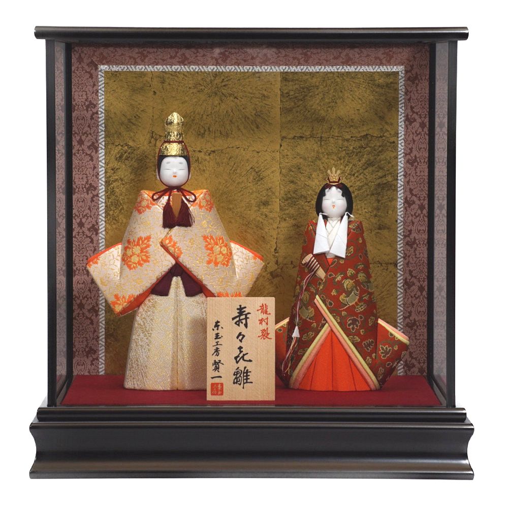 木目込み雛人形】立雛 寿々喜雛 龍村織 親王揃いガラスケース飾り