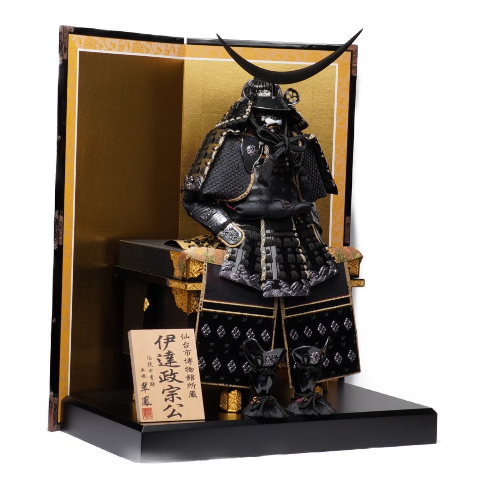 五月人形】12号 ブロンズ伊達政宗 黒糸威 鎧飾り〈翠鳳作〉 ｜雛人形