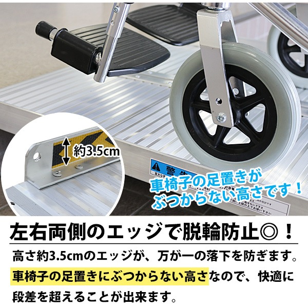 アルミスロープ,スロープ長さ約244cm,幅約72.5cm,耐荷重約270kg,工事