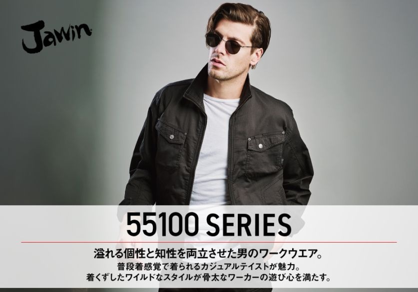Jawin】 55100 長袖ジャンパー [春夏]通販ページ│自重堂＜公式